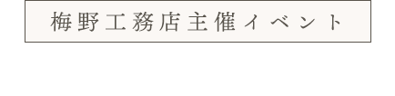 参加申し込み・問い合わせ