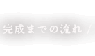 イベント情報